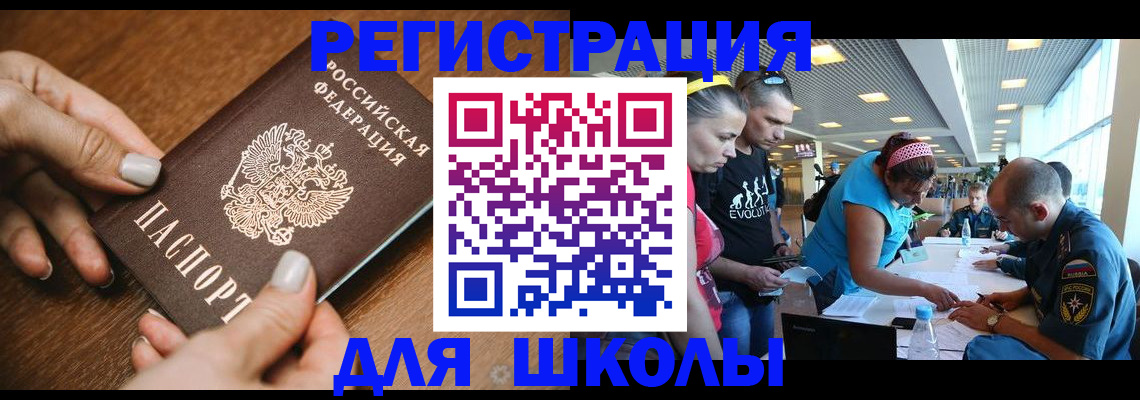 купить прописку в Заринске