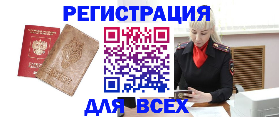 временная регистрация госуслуги в Заринске
