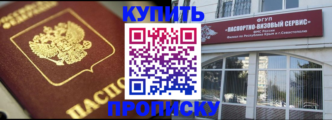 временная регистрация надежно в Заринске